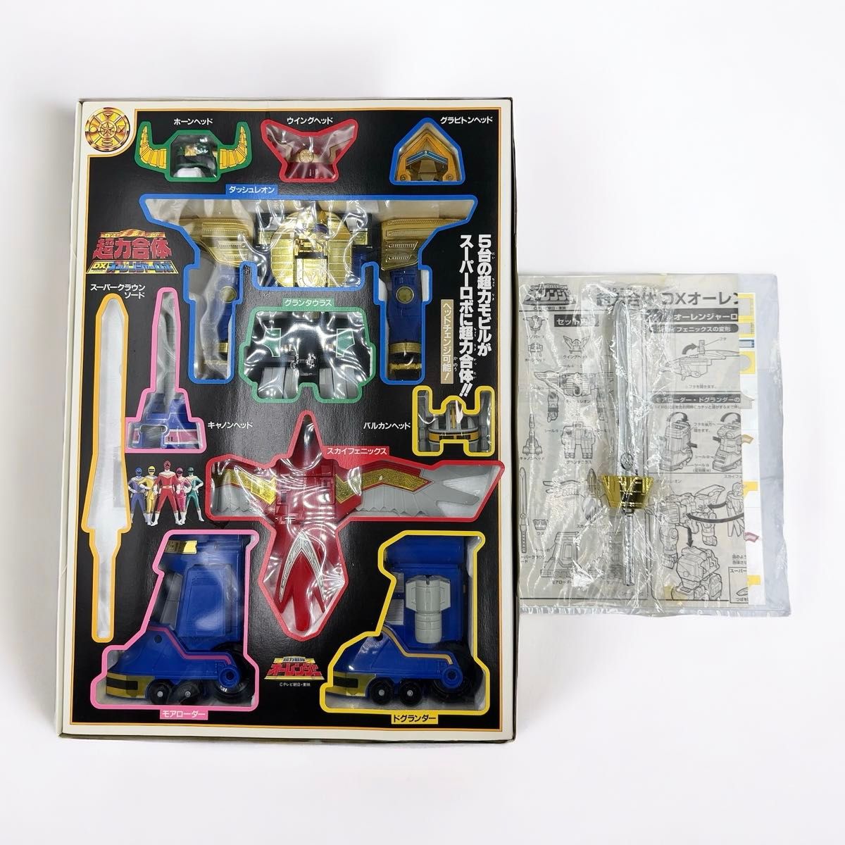 極美品 90年代当時 BANDAI バンダイ 超力戦隊オーレンジャー 1期 極美品 90年代当時 BANDAI バンダイ 超力戦隊オーレンジャー 1期