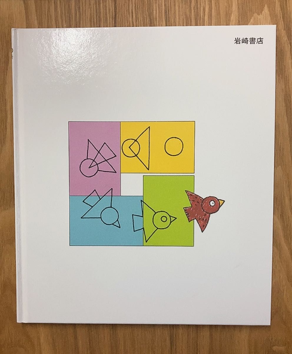 絵本　えかきあそび　学級採用図書　長島　克夫  家庭保育　保育　療育　