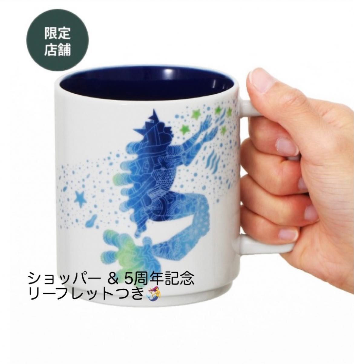 スターバックスリザーブロースタリー 5周年 マグ&プレート スターバックス リザーブ ロースタリー マグ 5周年355ml|Yahoo