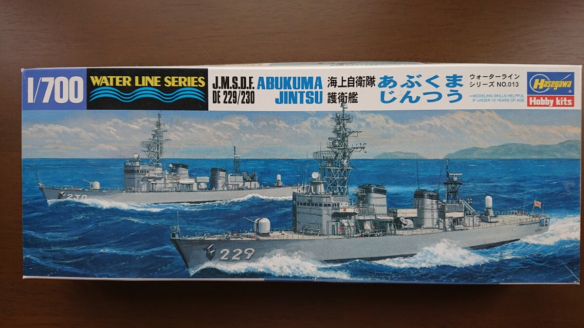 ハセガワ1/700 海上自衛隊護衛艦 「あぶくま」1隻のみジャンク_画像1