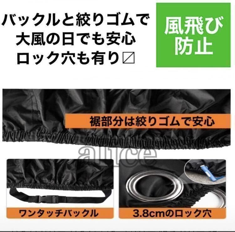 バイクカバー 【3XLサイズ】黒 ブラック 耐水 耐熱 防雪 厚手 L XL XXL XXXL 盗難防止　収納力カバー　ビッグスケーター　自転車用カバー_画像3