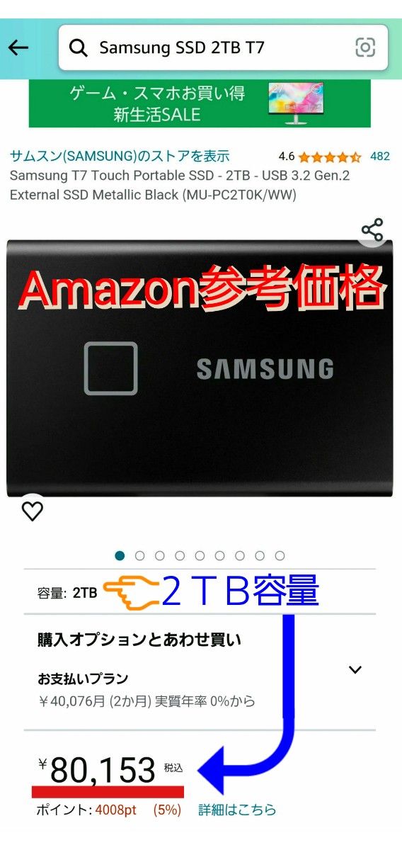 【新品／正規／早い者勝ち】Samsung(サムスン)ポータブル SSD 2TB Android端末対応(条件付き) ブラック