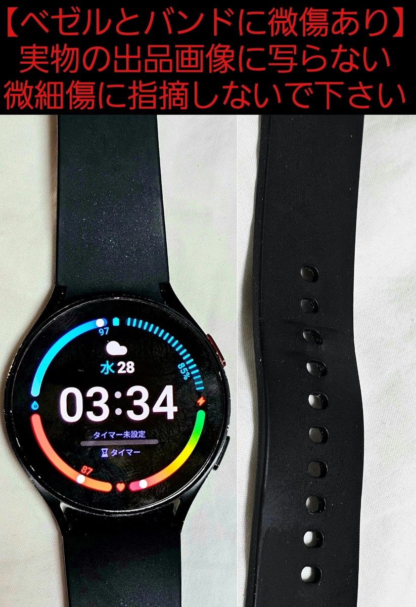 【国内版】2023年12月29日にGalaxy原宿で点検修理済／Galaxy Watch4 44mm SM-R870NZKAXJP