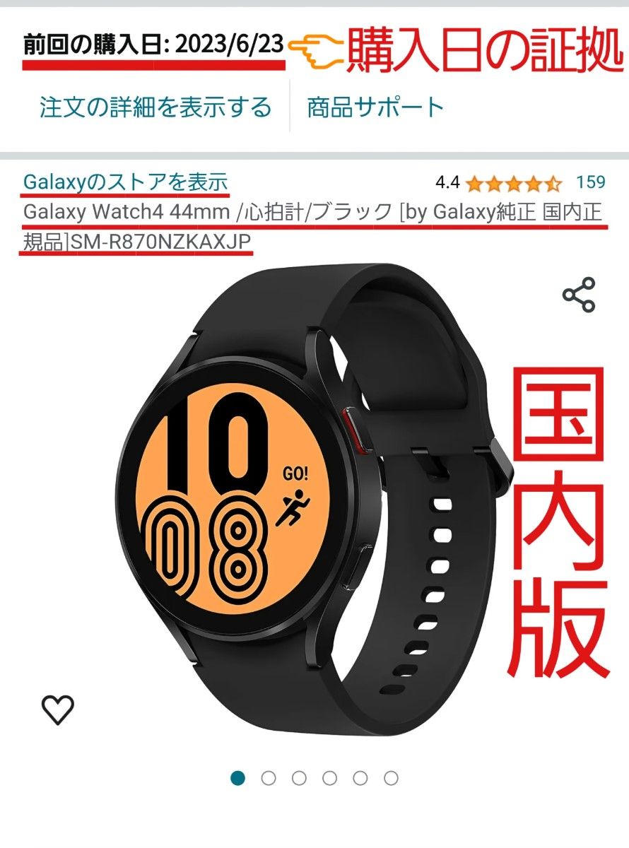 【国内版】2023年12月29日にGalaxy原宿で点検修理済／Galaxy Watch4 44mm SM-R870NZKAXJP