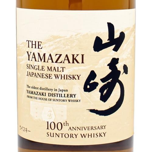  free shipping! new goods * unused!2023 year limited goods! exclusive use cosmetics BOX entering! domestic production regular goods![ Suntory ] Yamazaki NV 100 anniversary commemoration label single malt whisky 