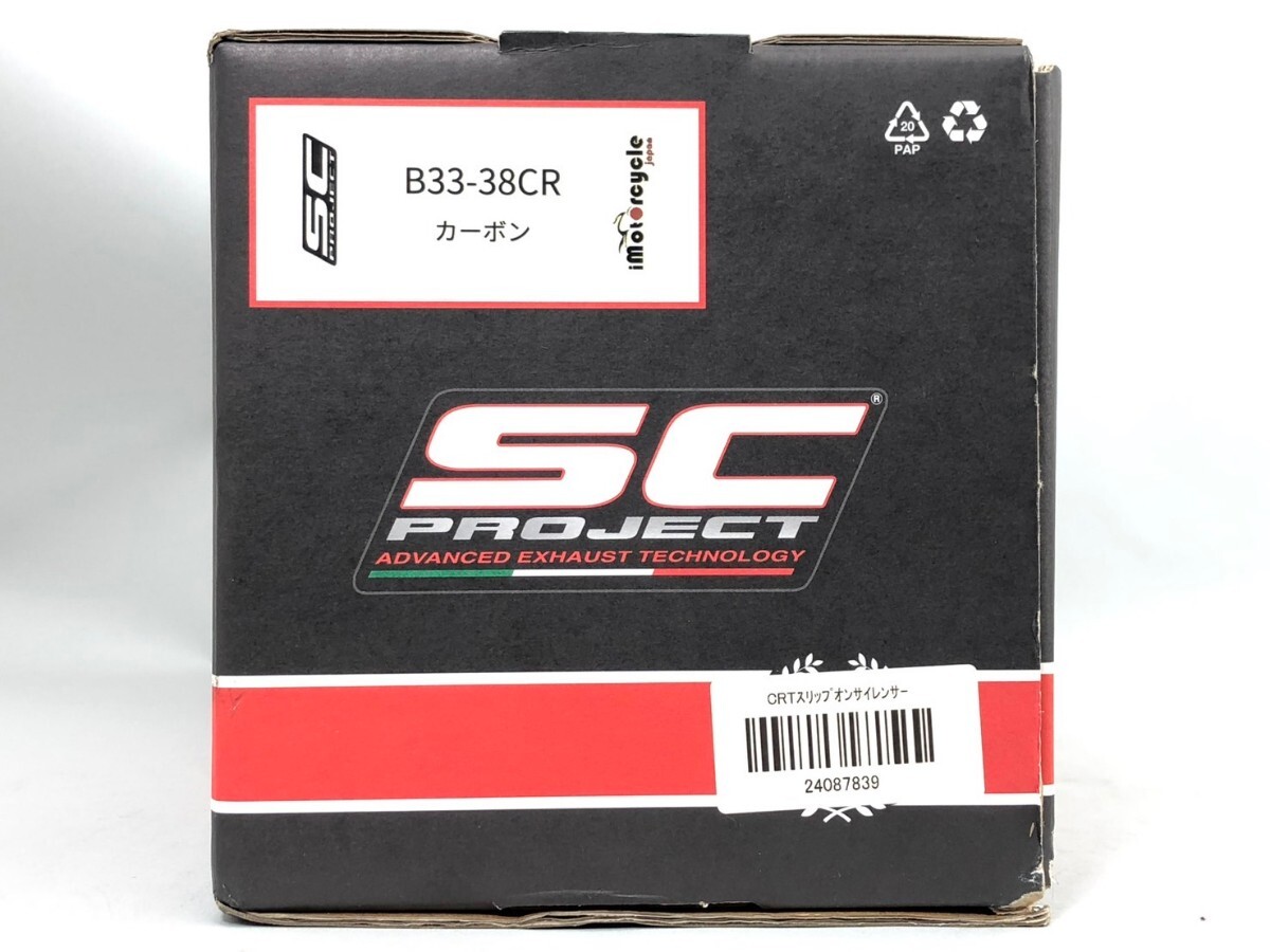 SC Project slip-on глушитель BMW M1000RR S1000RR