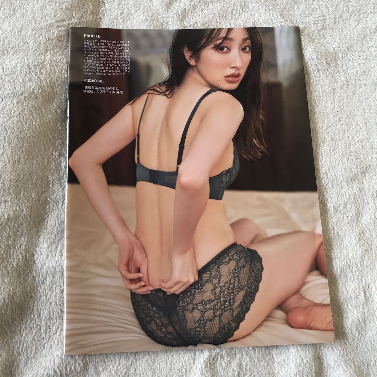 團遥香、雑誌切り抜き　2_画像1