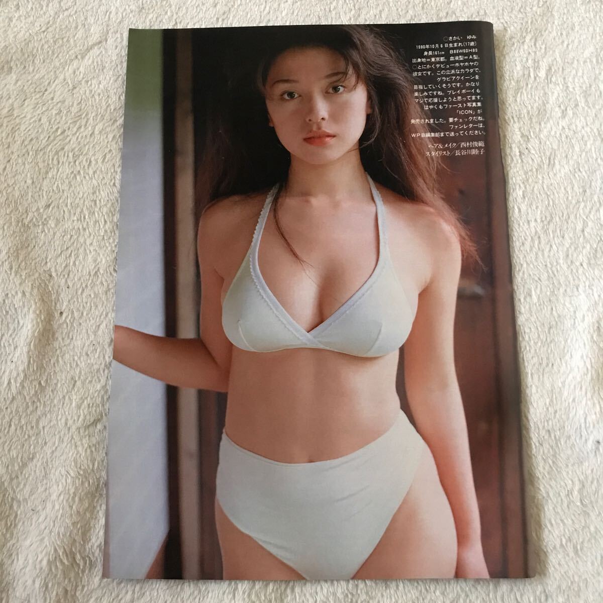 坂井優美、切り抜き 3_画像1