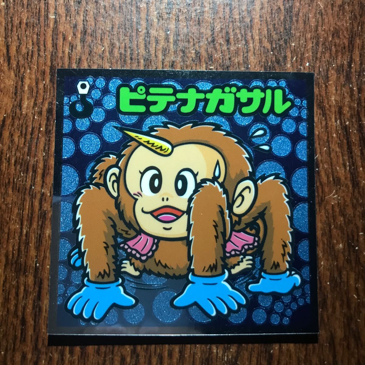 ピテナガザル　ビックリマン伝説_画像1