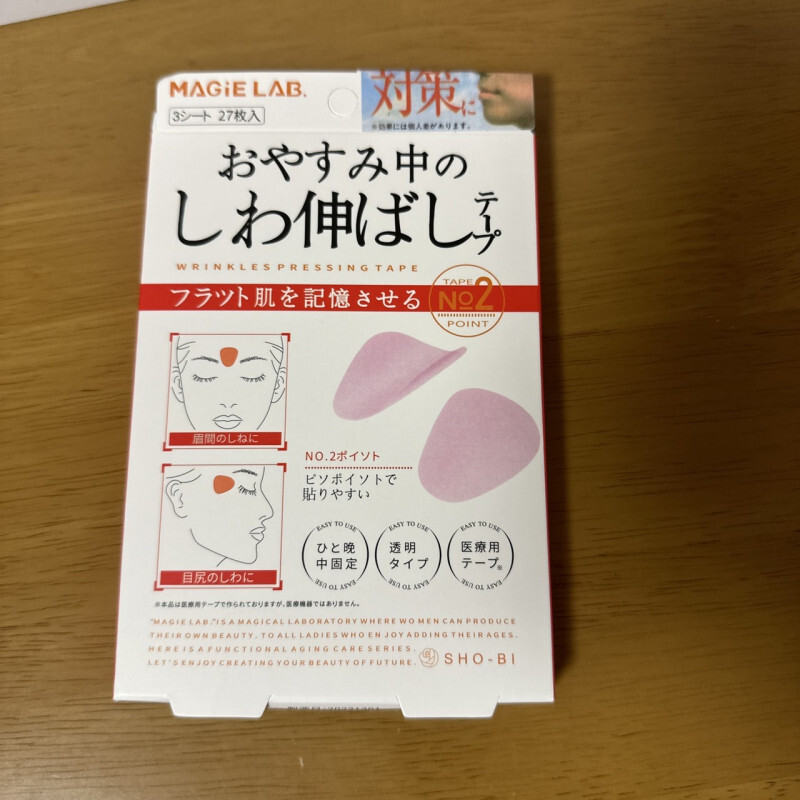 しわ 伸ばし テープ 眉間 目元 口元 気になる 寝ながら 皺 108枚_画像5