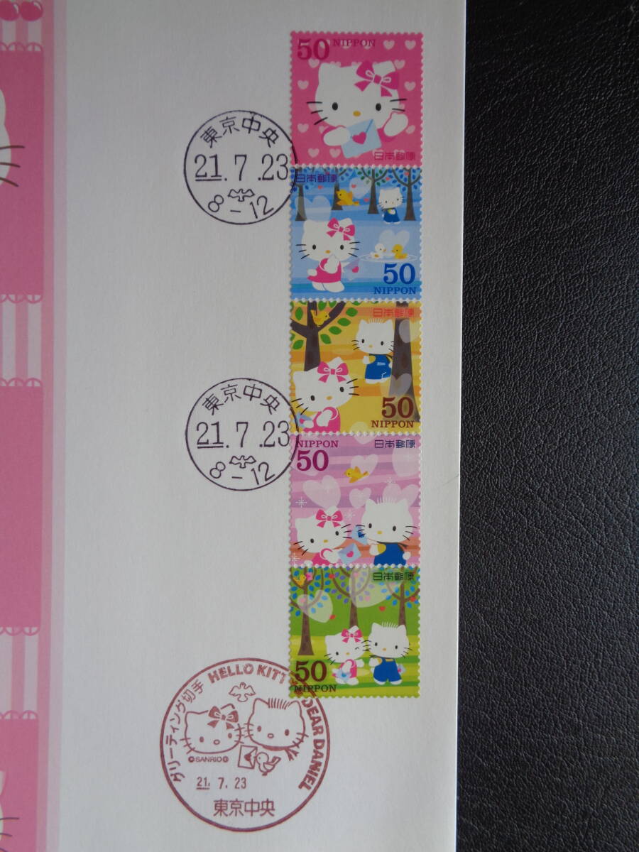 初日カバー　　2009年　　グリーティング切手　「HELLO KITTY & DEAR DANIEL」　50円　 　東京中央/平成21.7.23_画像2