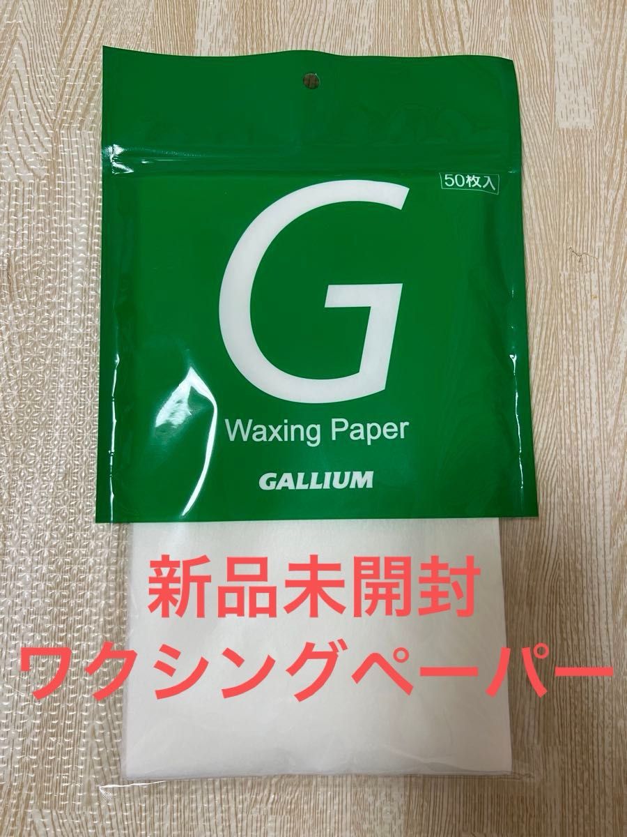 新品未開封 ガリウム GALLIUM ワクシングペーパー50枚｜Yahoo