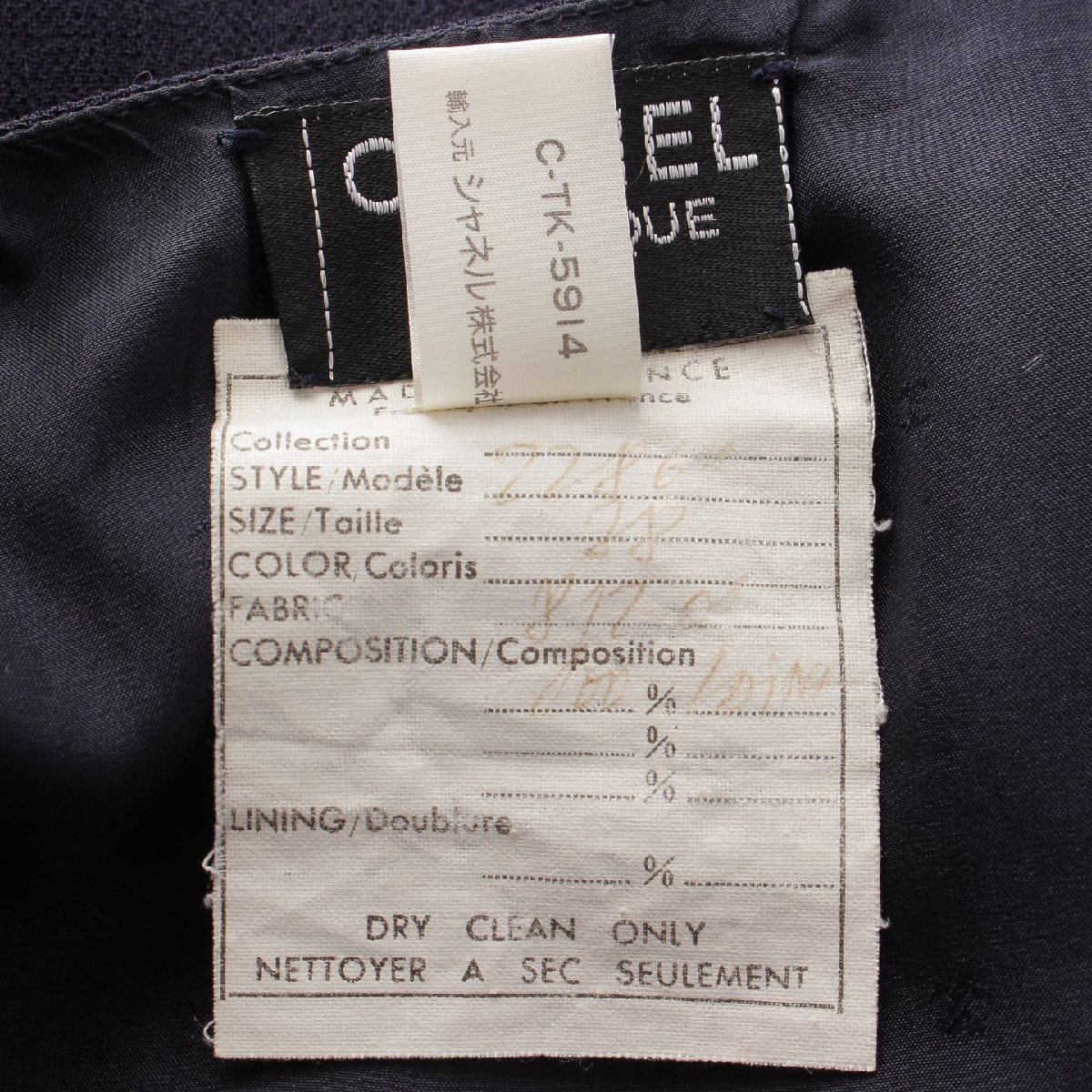 【シャネル】Chanel　ココマーク 金ボタン ヴィンテージ プリーツ ロングスカート 38 【中古】【正規品保証】196873_画像8