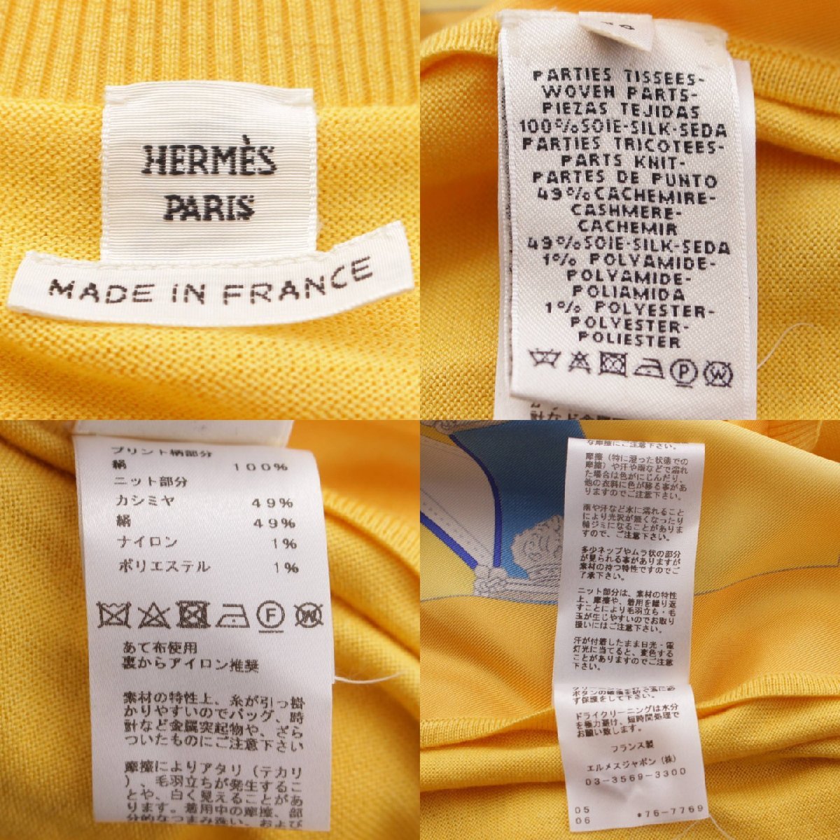 [ Hermes ]Hermes 17 год Cavalcadourtsu il re-n шелк переключатель кардиган tops желтый 36 [ б/у ][ стандартный товар гарантия ]202747