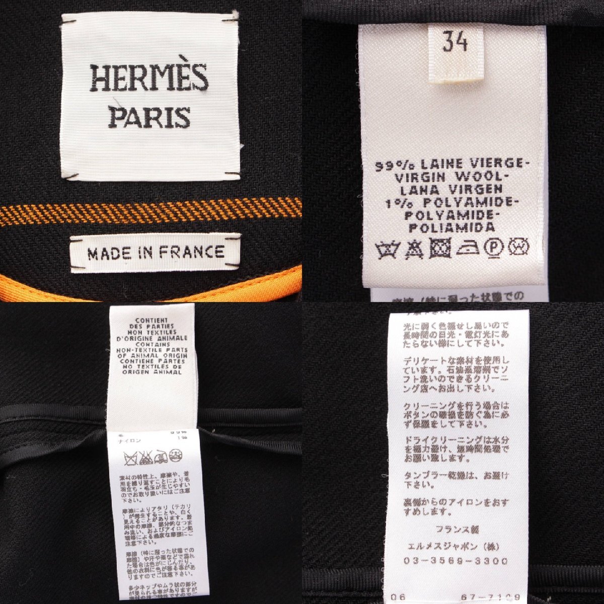 【エルメス】Hermes　16年 チェック ヴァージンウール ロングコート ブラック オレンジ 34 【中古】【正規品保証】202647_画像8