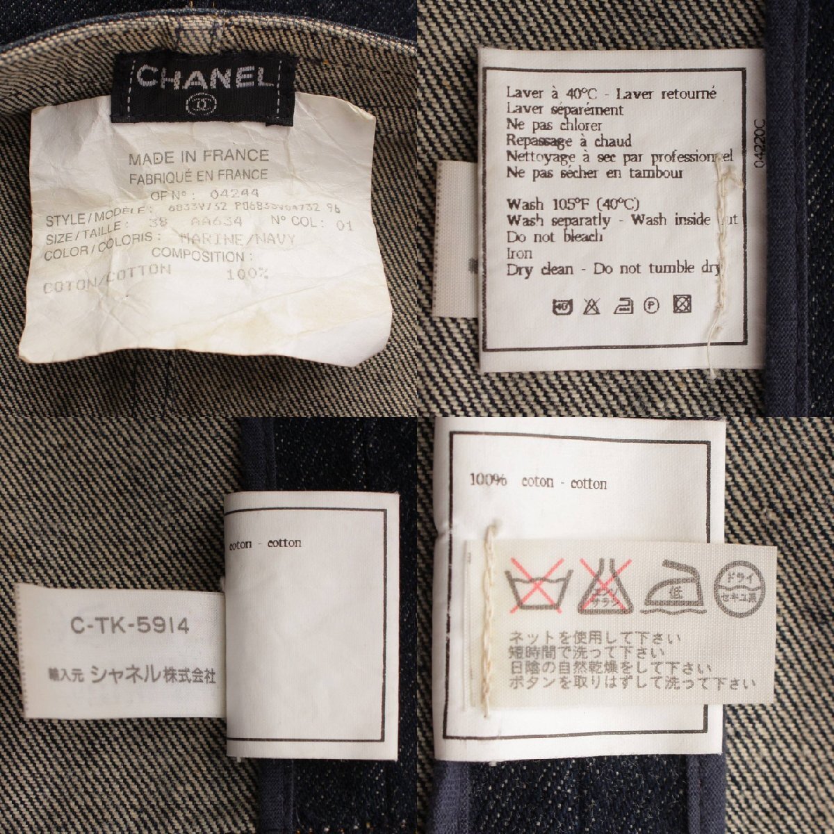 【シャネル】Chanel　ココマークボタン コットン デニム クロップド ベスト 6833V732 P06833 ブルー 38 【中古】【正規品保証】197185_画像10