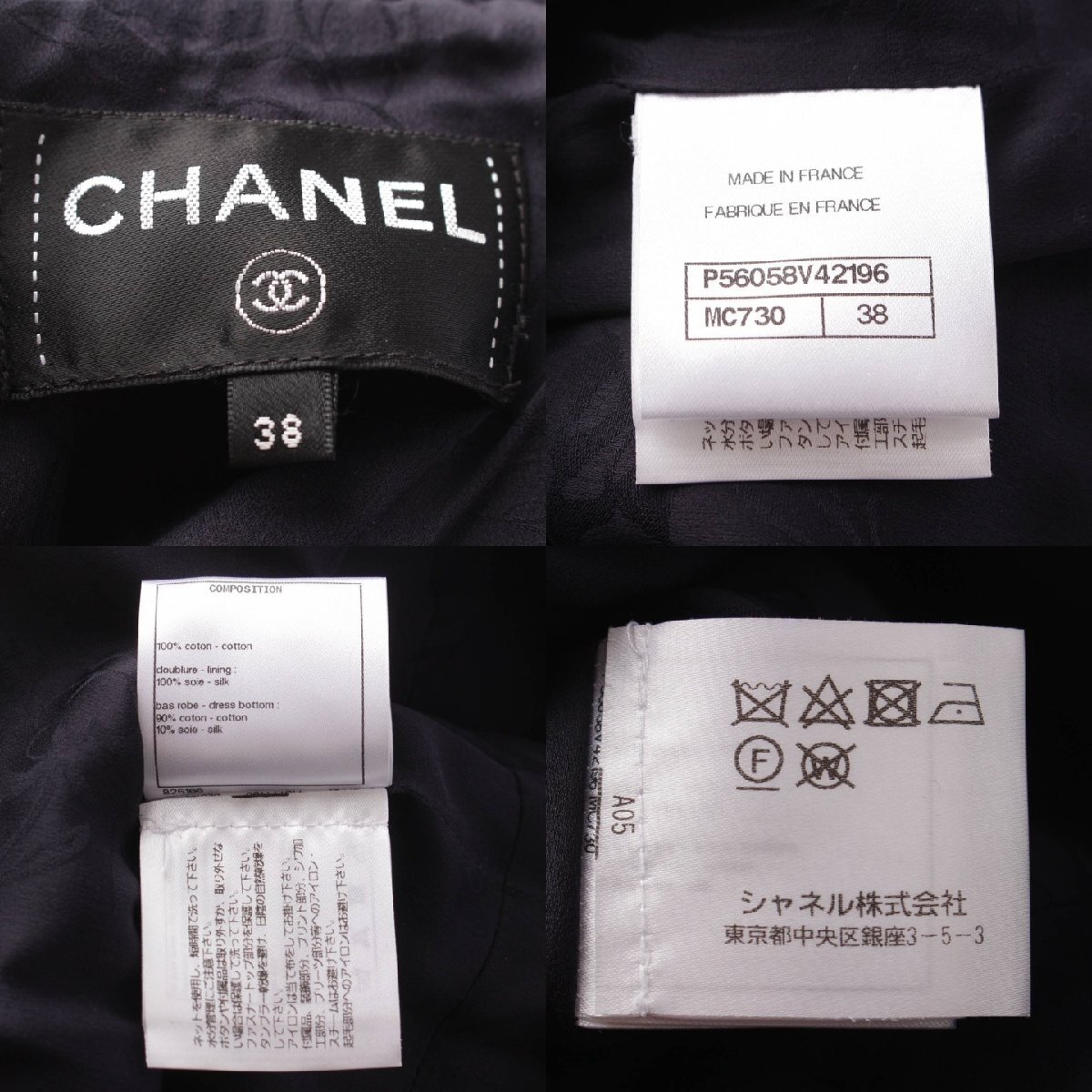 【シャネル】Chanel　ココマーク ツイード バックジップ ノースリーブ ワンピース P56058 マルチカラー 38 【中古】【正規品保証】202871_画像9