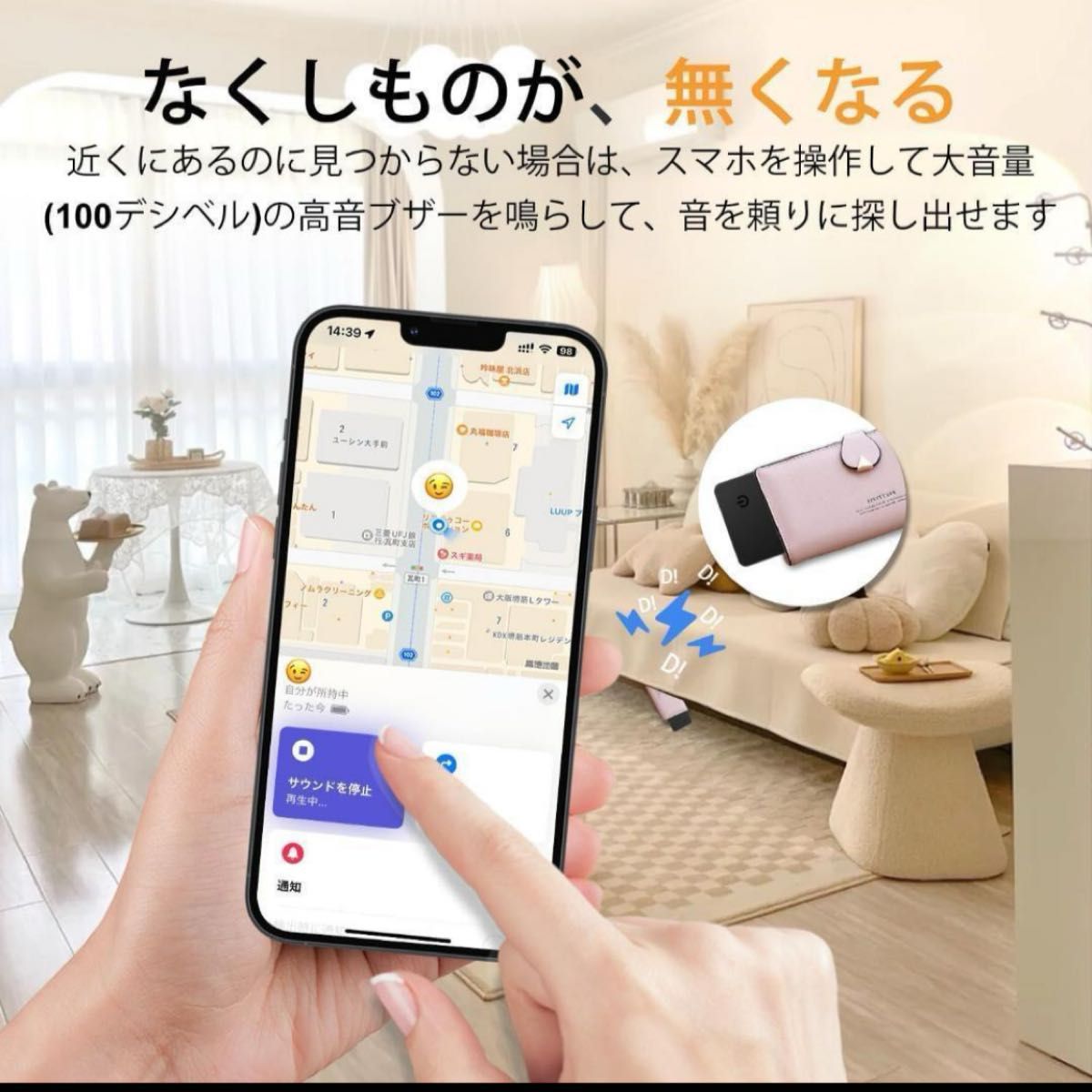 紛失防止タグカード忘れ物防止 タグ IP67防水CardiOS端末のみ落とし物