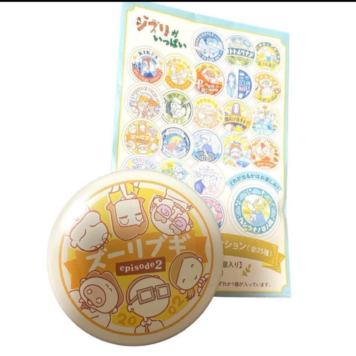 ジブリパークとジブリ展 缶バッジコレクション ギブリーズ ジブリパークとジブリ展 缶バッジコレクション ギブリーズ