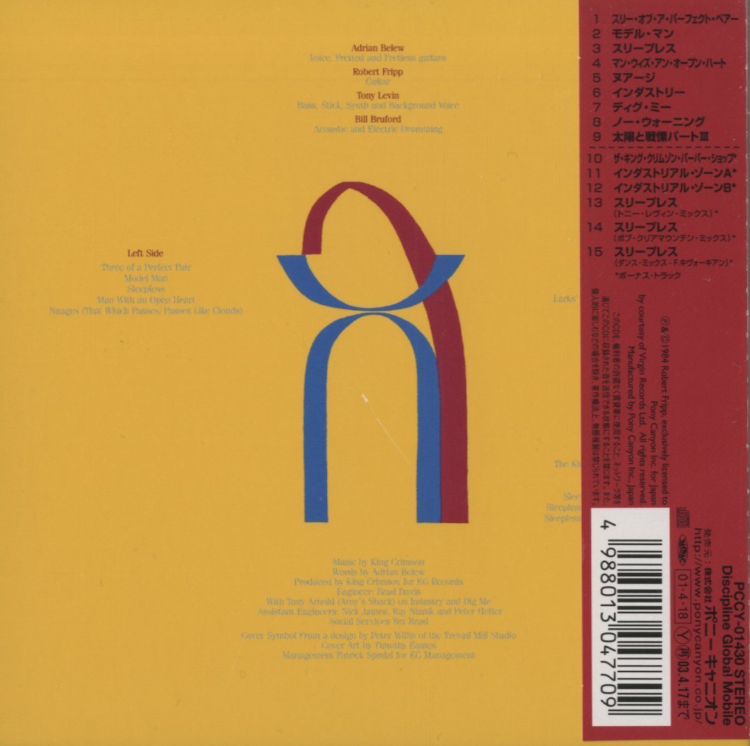 CD/ KING CRIMSON / THREE OF A PERFECT PAIR / キング・クリムゾン / 国内盤 HDCD 紙ジャケ 帯付 PCCY01430 40309M_画像2