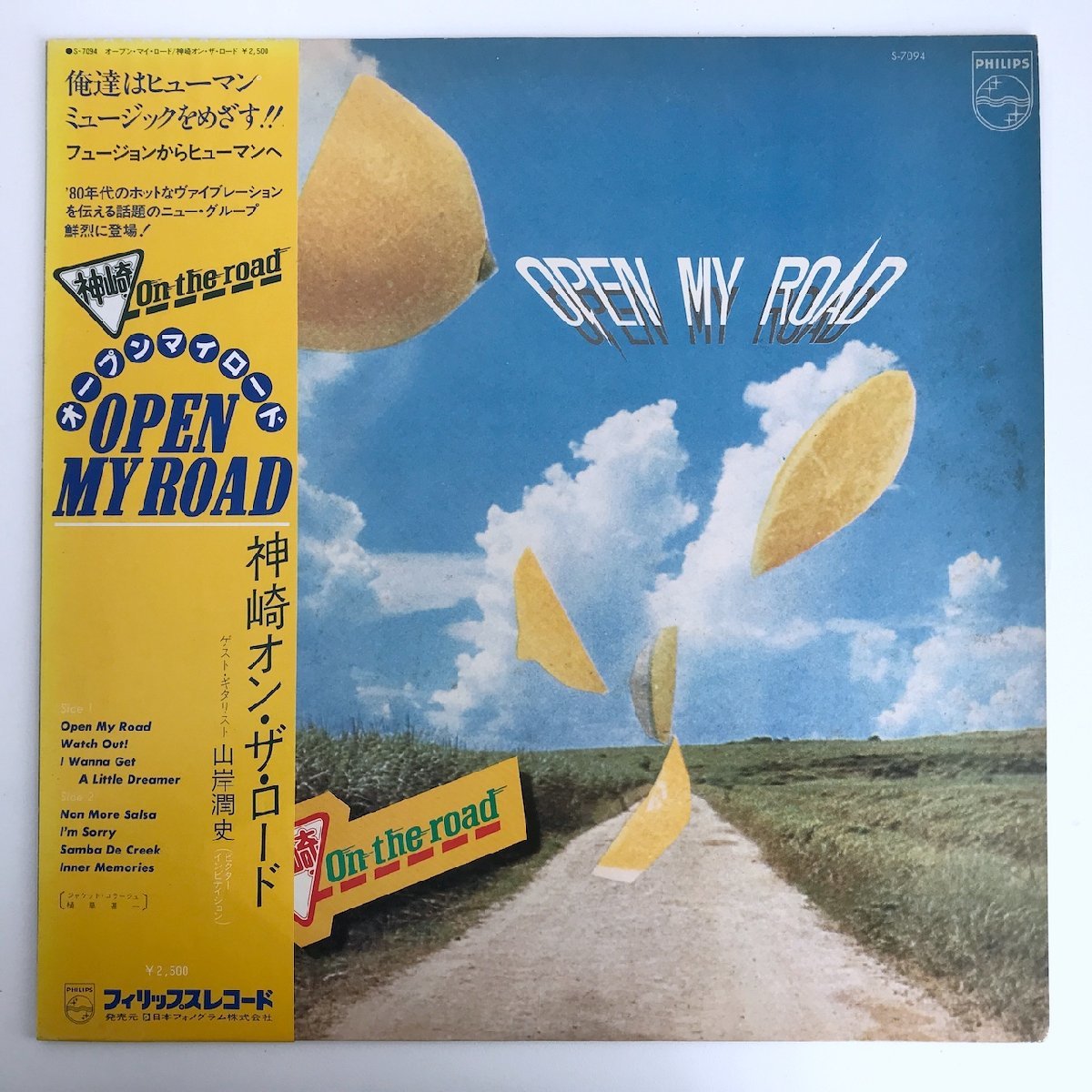 LP/ 神崎オン・ザ・ロード / OPEN MY ROAD / KANZAKI ON THE ROAD / 国内盤 帯・ライナー PHILIPS S-7094 40308_画像1