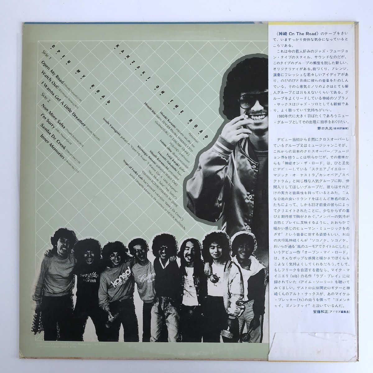 LP/ 神崎オン・ザ・ロード / OPEN MY ROAD / KANZAKI ON THE ROAD / 国内盤 帯・ライナー PHILIPS S-7094 40308_画像2