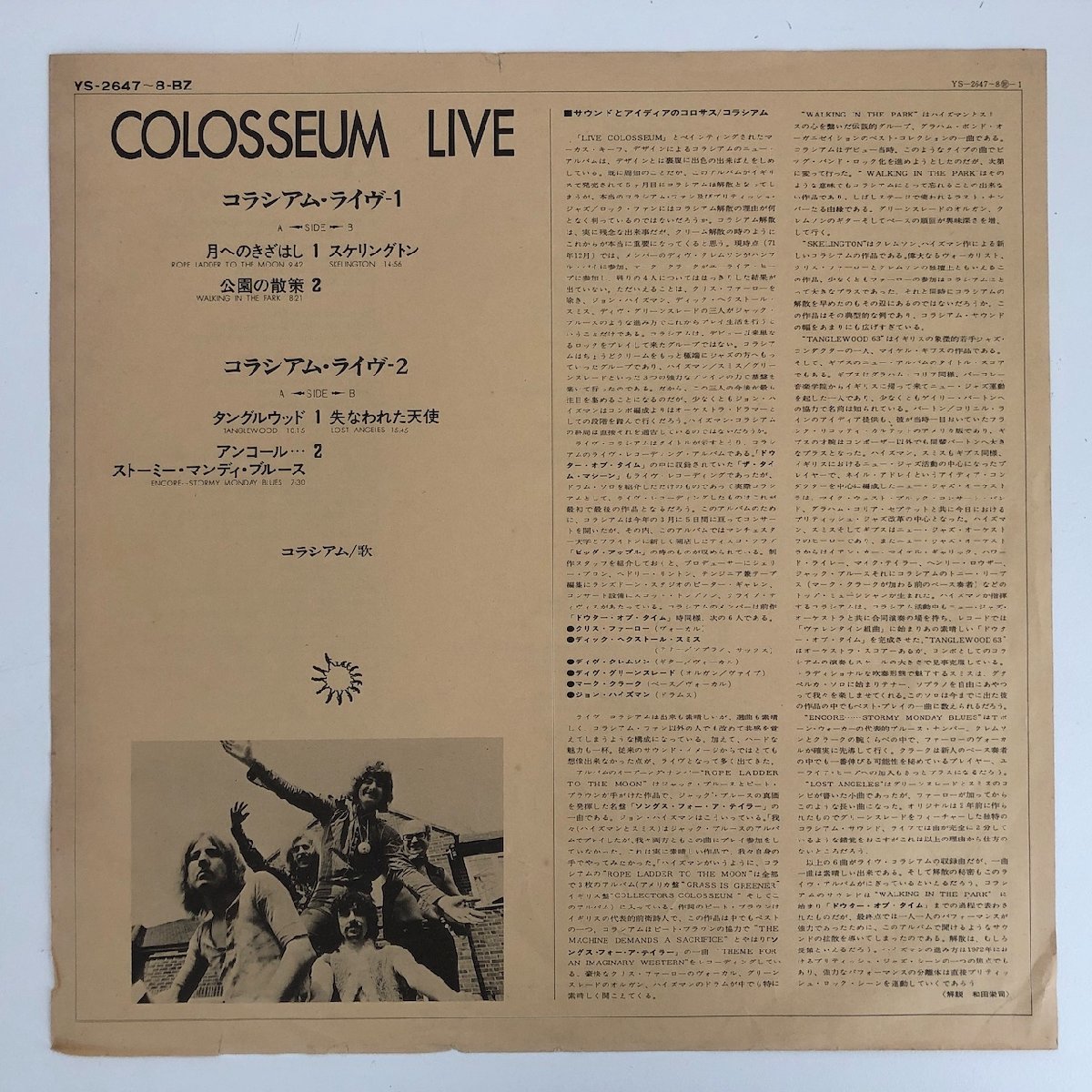 LP/ COLOSSEUM / COLOSSEUM LIVE / 国内盤 2枚組 ライナー BRONZE YS-2647/8-BZ 403011の画像5