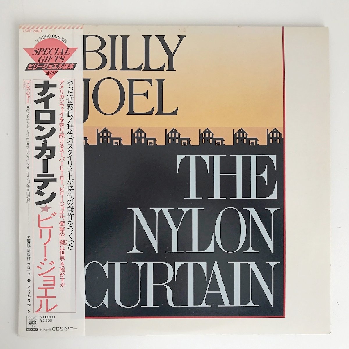 LP/ BILLY JOEL / THE NYLON CURTAIN / ビリー・ジョエル / 国内盤 帯・ライナー CBS SONY 25AP2400 40311_画像1