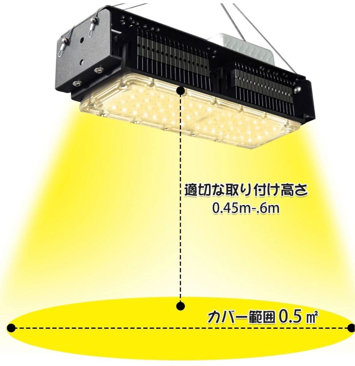 LED 植物育成用ライト 日照不足解消 500WHPS相当室内温室栽培