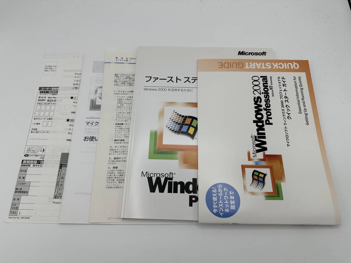 【送料込み】 製品版 Microsoft Windows 2000 Professional SP3適用済み PC/AT互換機、PC9800シリーズ対応_画像2