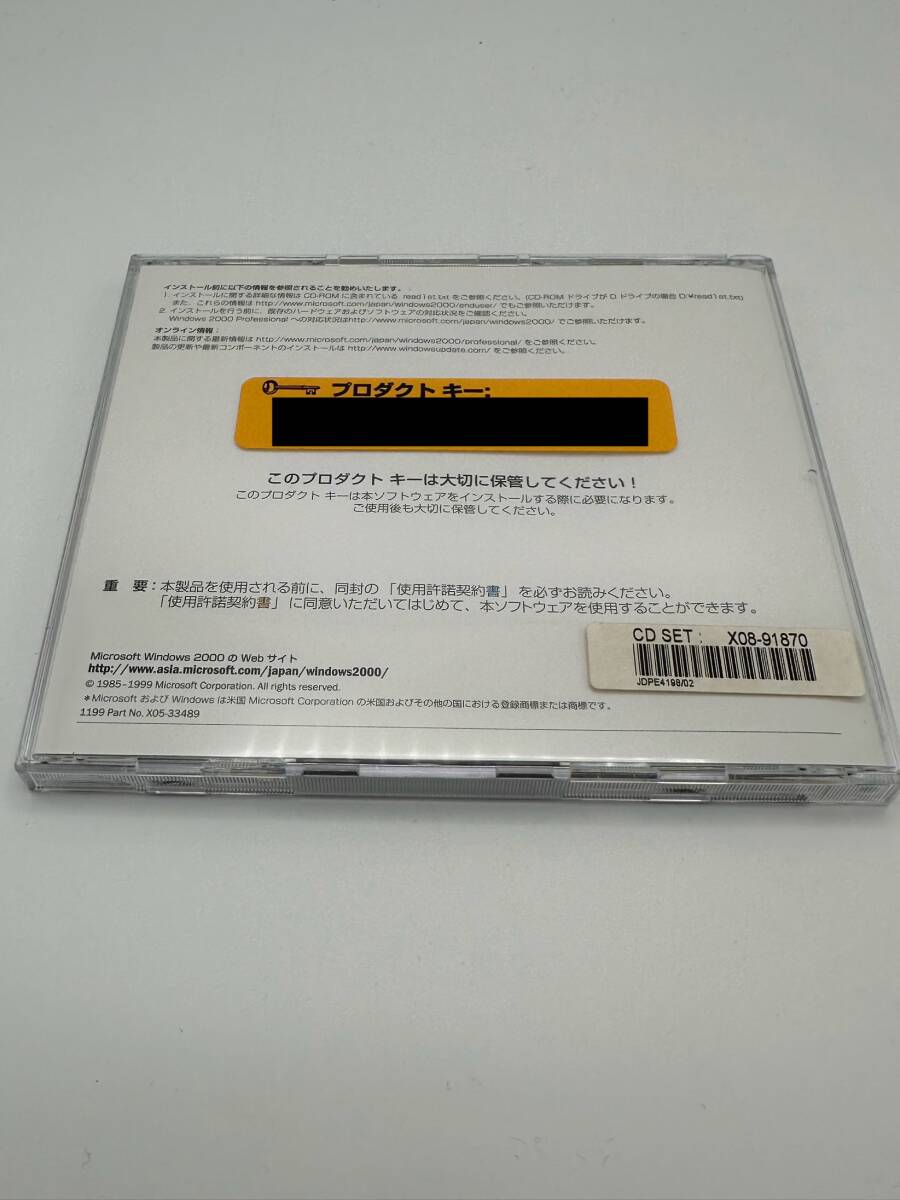 製品版 Microsoft Windows 2000 Professional SP3適用済み PC/AT 製品版 Microsoft Windows 2000 Professional SP3適用済み PC/AT