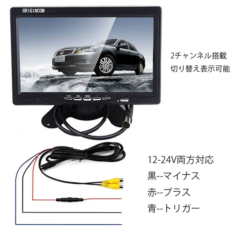 7 -inch on dash monitor cohesion type small size in-vehicle camera back camera set installation easy front / back camera combined use drilling un- necessary CMN70BK1100