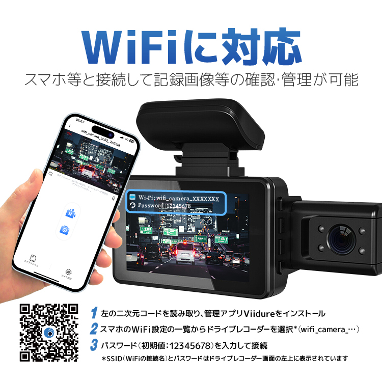 Wi-Fiドライブレコーダー デュアルカメラ録画 スマホ連動 前方/車内 ループ録画 Gセンサ 暗視対応 16GBカード付き_画像5