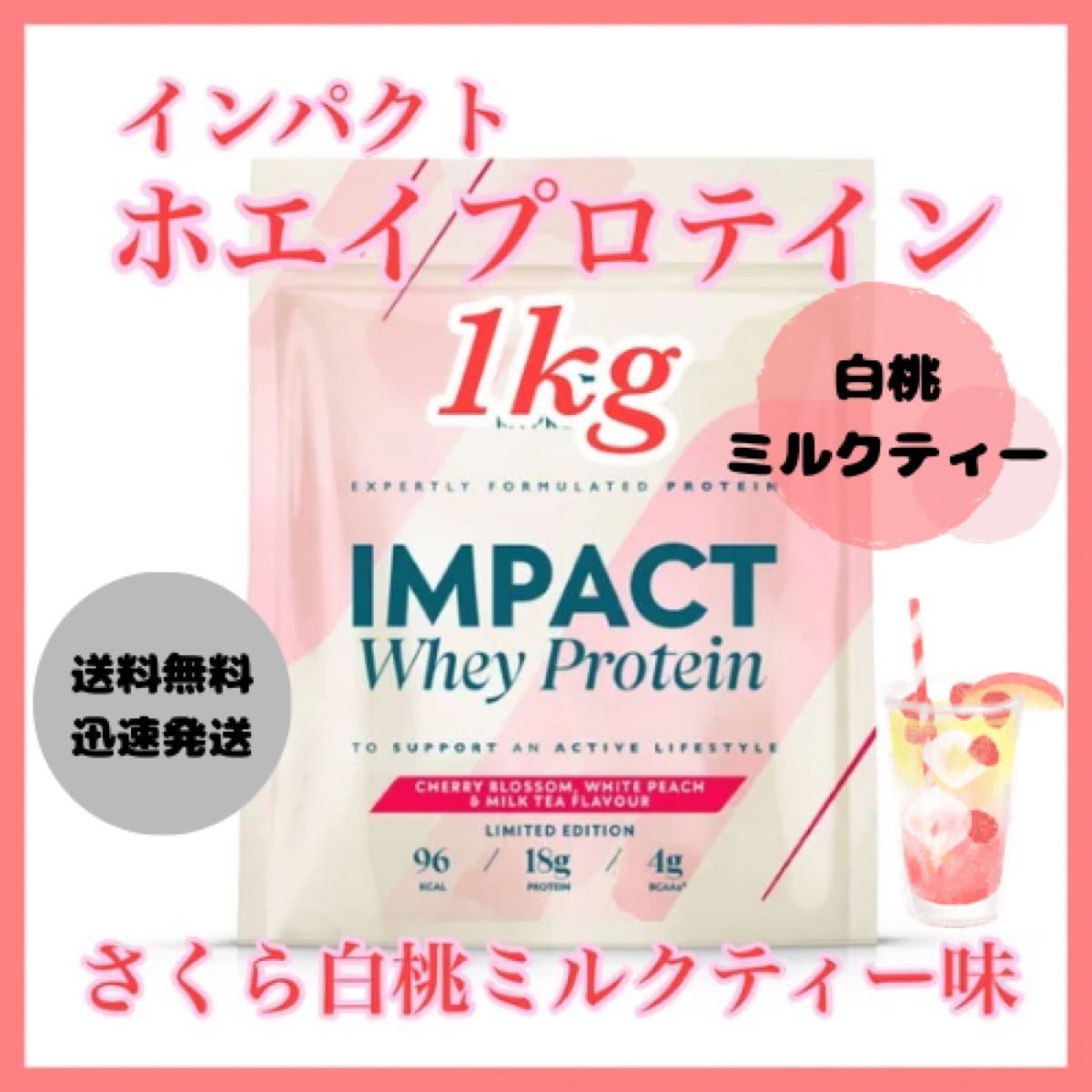  мой протеин cывороточный протеин 1kg 1 kilo * Sakura белый персик чай с молоком тест 