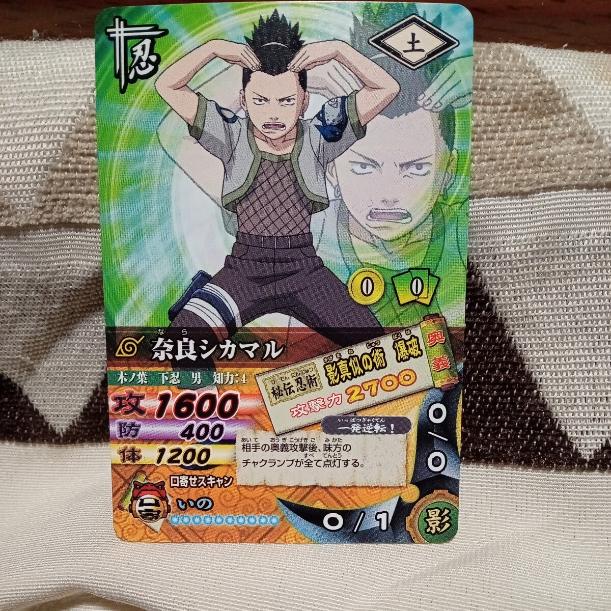 Narutarty Met Card Battle Nara Shikamaru Data Carddas