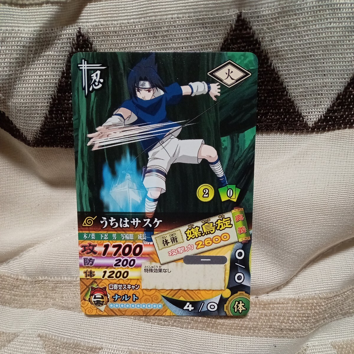 Narutarty Met Card Battle We Sasuke DN-201t Data Carddas