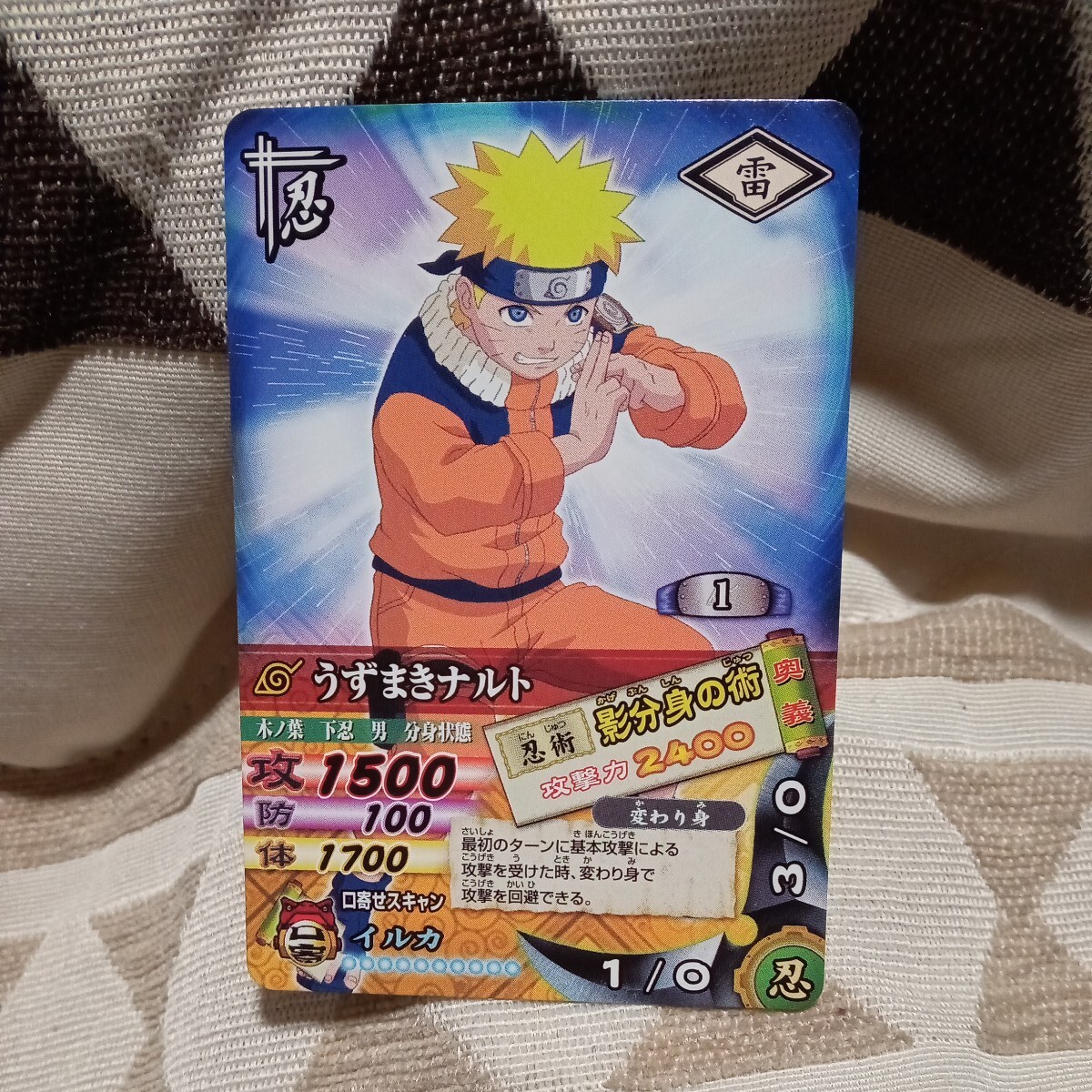 Naruto Nalty Met Card Battle Uzumaki Naruto DN-001T Data Carddas