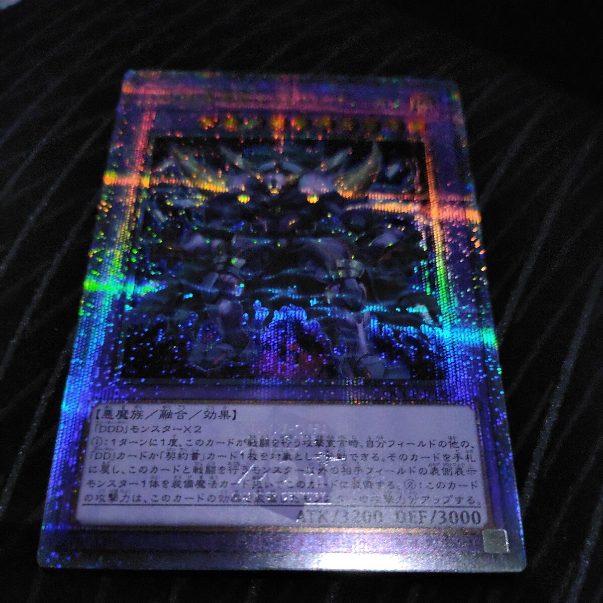 遊戯王 DDD怒涛壊薙王カエサルラグナロク クオシク QUARTER CENTURY prideの画像1