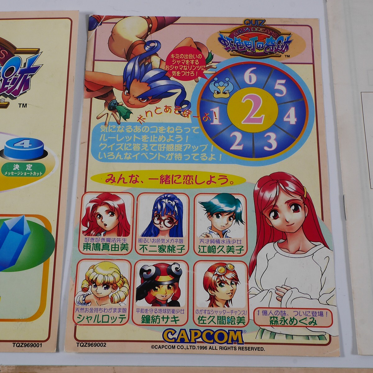 純正インスト+取扱説明書+帯1本　クイズ虹色町の奇跡　CAPCOM_画像3