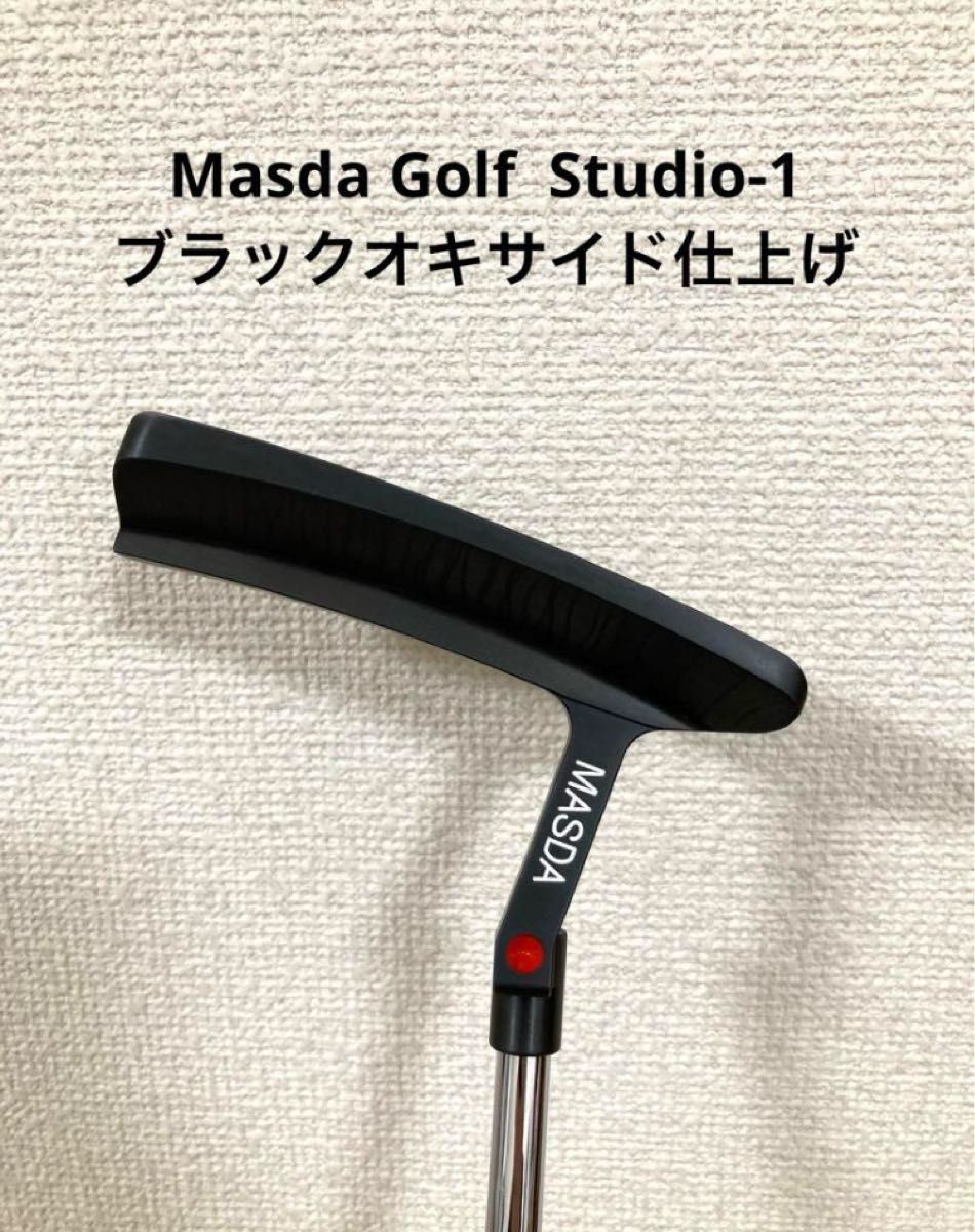 【美品】マスダ　スタジオ１　パター