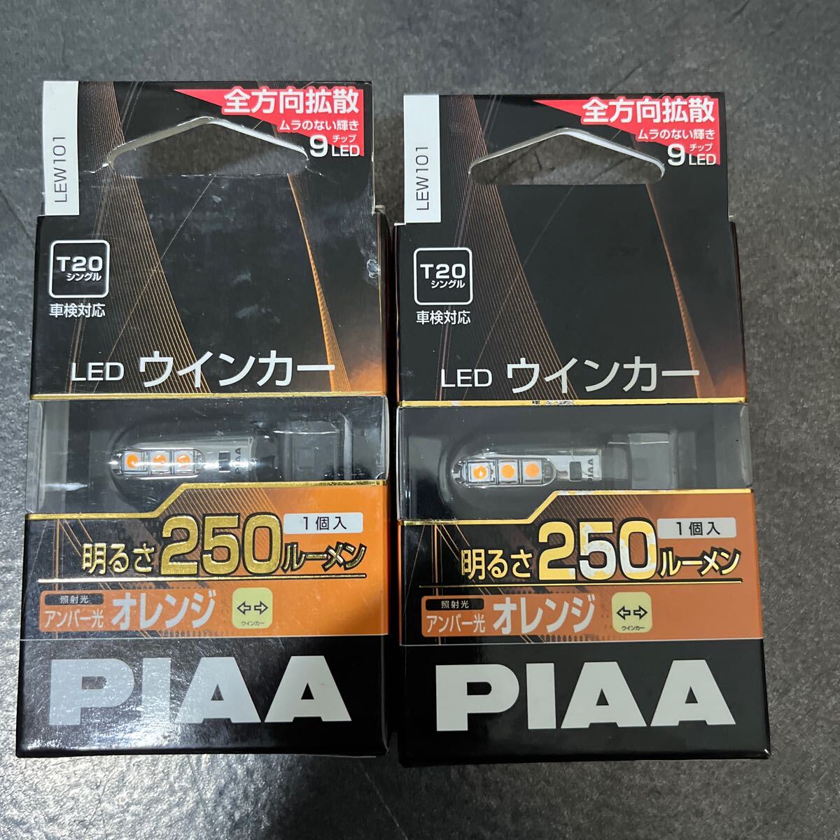 送料185円PIAA ウインカー用 LEDバルブ T20 アンバー 250lm 車検対応 2個セット12V/2W 極性フリー 全方向拡散9チップ LEW101_画像1