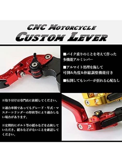 CNC shaving (formation process during milling) brake clutch lever left right set Balius Zephyr ZRX ZZ-R Estrella Dream-Japan possible .& angle & flexible adjustment with function 