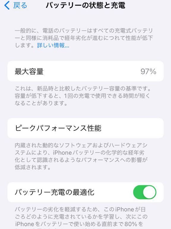 中古美品 Apple iPhone SE 3 白 64GB MMYD3J/A SIMフリー 付属品未使用 第3世代 ホワイト スターライト アップル の画像10