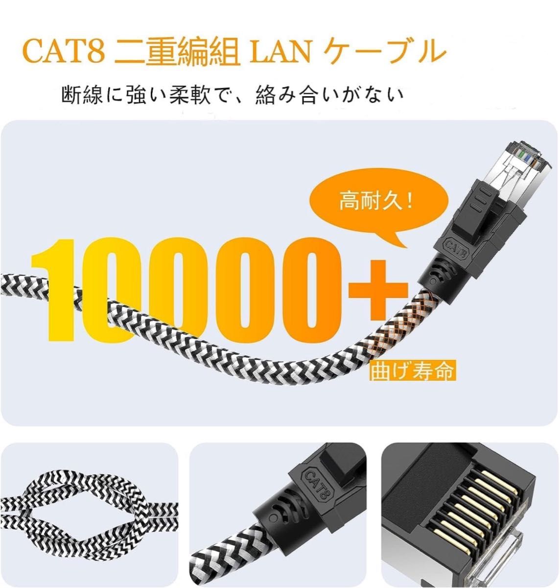 LANケーブル CAT8 7メートル　Soohut メッシュLANケーブル カテゴリー8 40Gbps/2000MHz 超高速安定