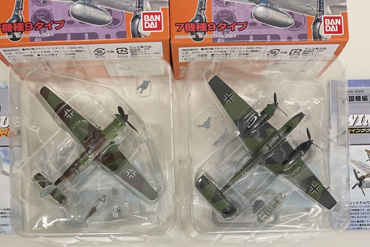 送料300円〜 ブリスター未開封 BANDAI バンダイ 1/144 ウイングクラブコレクション L3 Bf110 / Ta-152H-1 2種/点セット_画像4