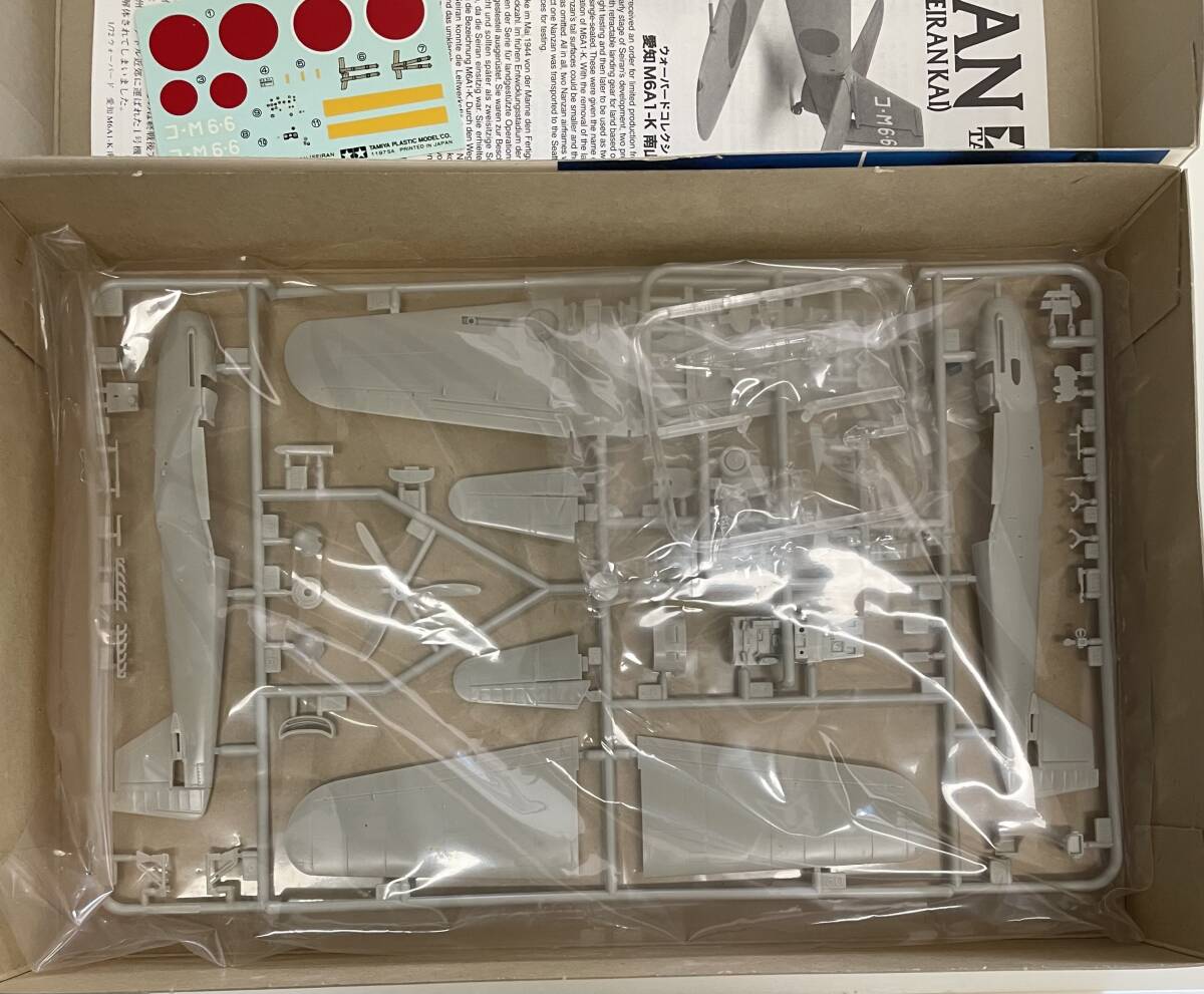 送料350円～ 希少 未使用品 TAMIYA タミヤ 1/72 ウォーバードコレクション No.38 愛知 M6A1K 南山 （晴嵐改）　プラモデル_画像4