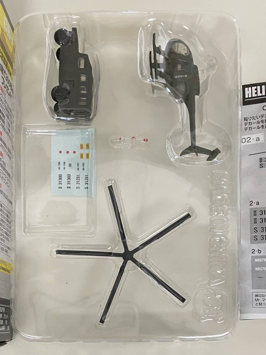 送料220円～ F-toys エフトイズ ヘリボーンコレクション2 1/144 2-A OH-6 カイユース + 高機動車 陸上自衛隊仕様 ヘリコプター_画像2