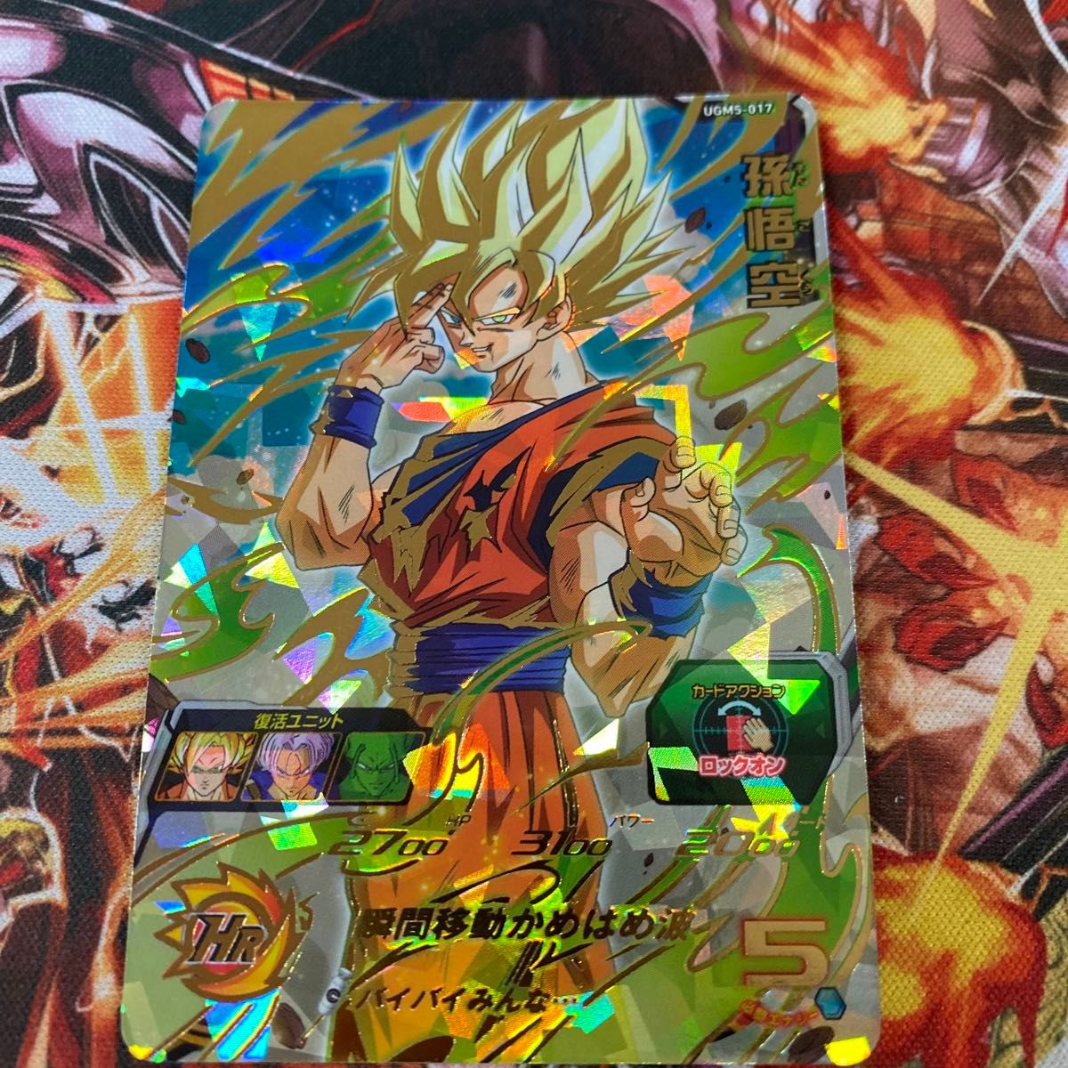 スーパードラゴンボールヒーローズ 孫悟空 ugm5-017 ur バイバイ スーパードラゴンボールヒーローズ 孫悟空 ugm5-017 ur バイバイ