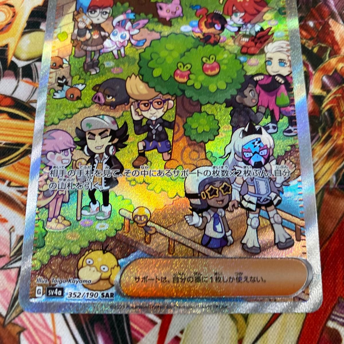 ポケモンカード ネルケ SAR シャイニートレジャーex sv4a ネルケ ポケモンカード ネルケ SAR シャイニートレジャーex sv4a ネルケ