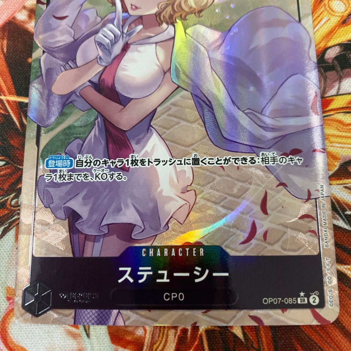 ワンピースカード ステューシー sr パラレル op07-085 500年後の ワンピースカード ステューシー sr パラレル op07-085 500年後の